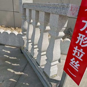 白山芝麻白阳台栏杆
