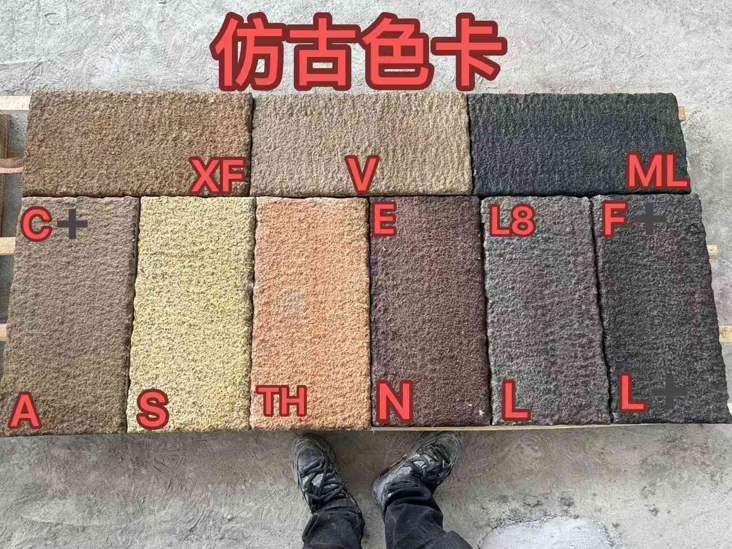 白山仿古石 老石板 做旧石